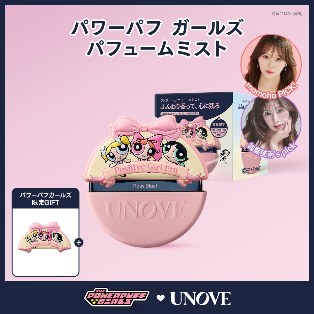 Qoo10] UNOVE 【公式】プレミアム ヘア パフューム ミ : ヘア