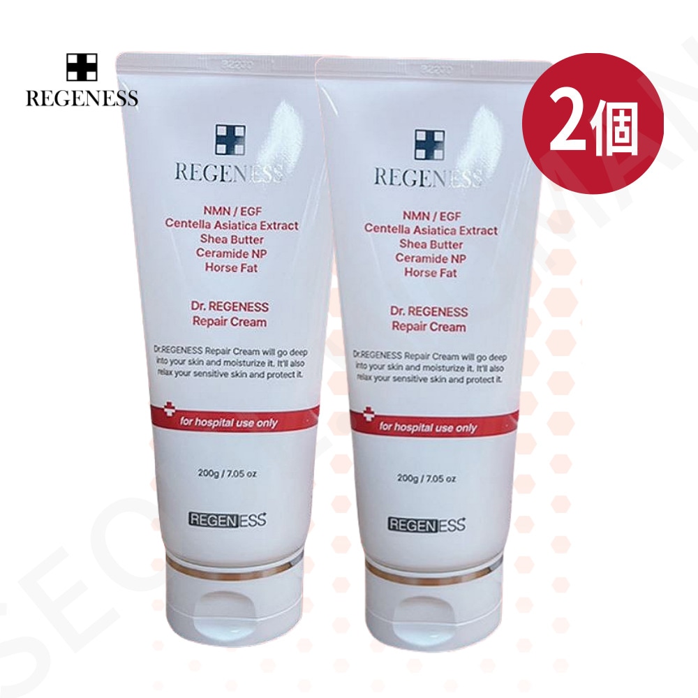 【本社直送】ドクターリーゲンエスリペアクリーム 200g X 2個, NMN EGF CICA セラミドNP シアバター 馬油, レーザー施術(ほくろ, シミ, 色素沈着, 傷跡など) 後
