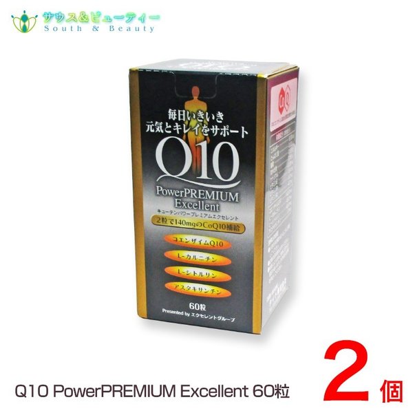 キューテンパワープレミアムエクセレント　 60粒２個　コエンザイムＱ１０パワー