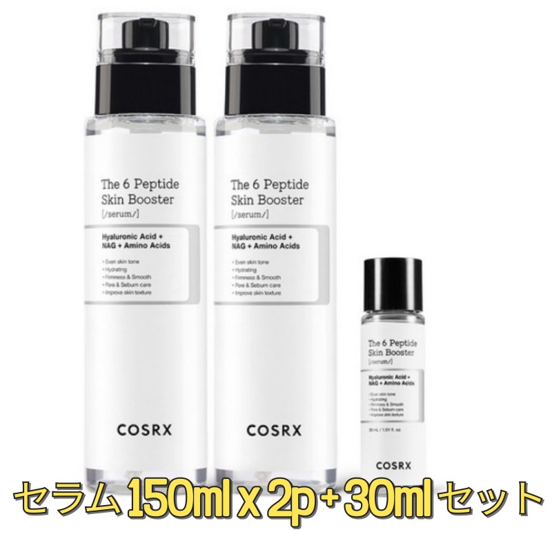 ペプチド スキン ブースター セラム 150ml x 2p + 30ml セット