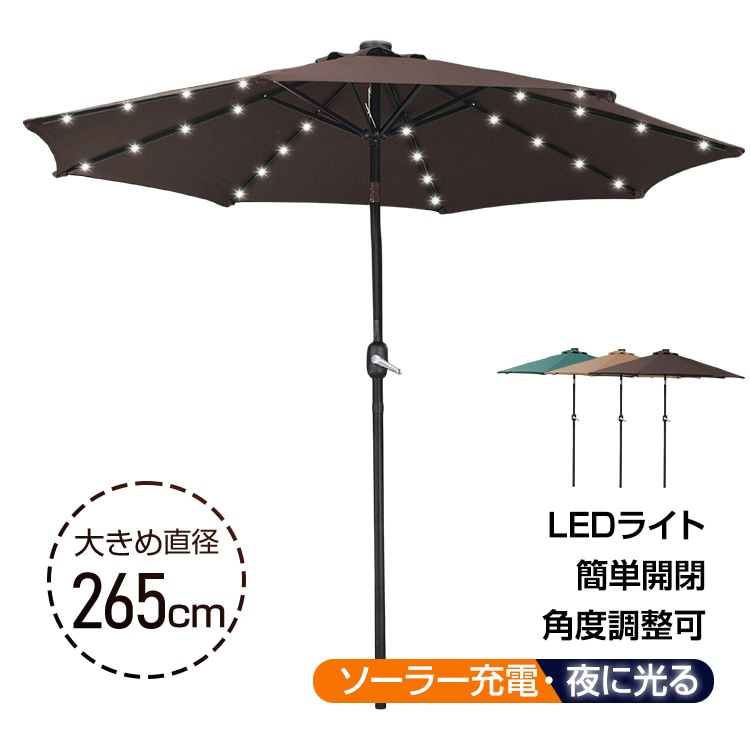パラソル ソーラーパラソル ガーデンパラソル LEDライト付き 直径約265cm 简单開閉 角度調整可 ソーラー充電 夜に光る 防水加工 日よけ キャンプ 庭 海 カフェテラス gd