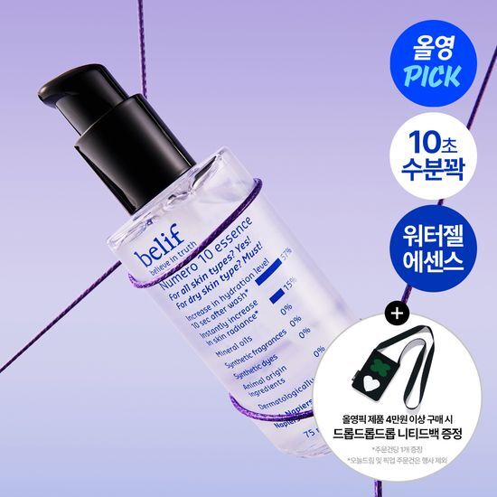 ビリーフ ニューメロ 10 エッセンス 75ml キット/単品