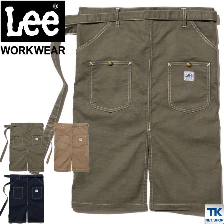 Lee ウエスト エプロン 腰巻エプロン WORKWEAR ストレッチダック リー ボンマックス /bm-lck79008