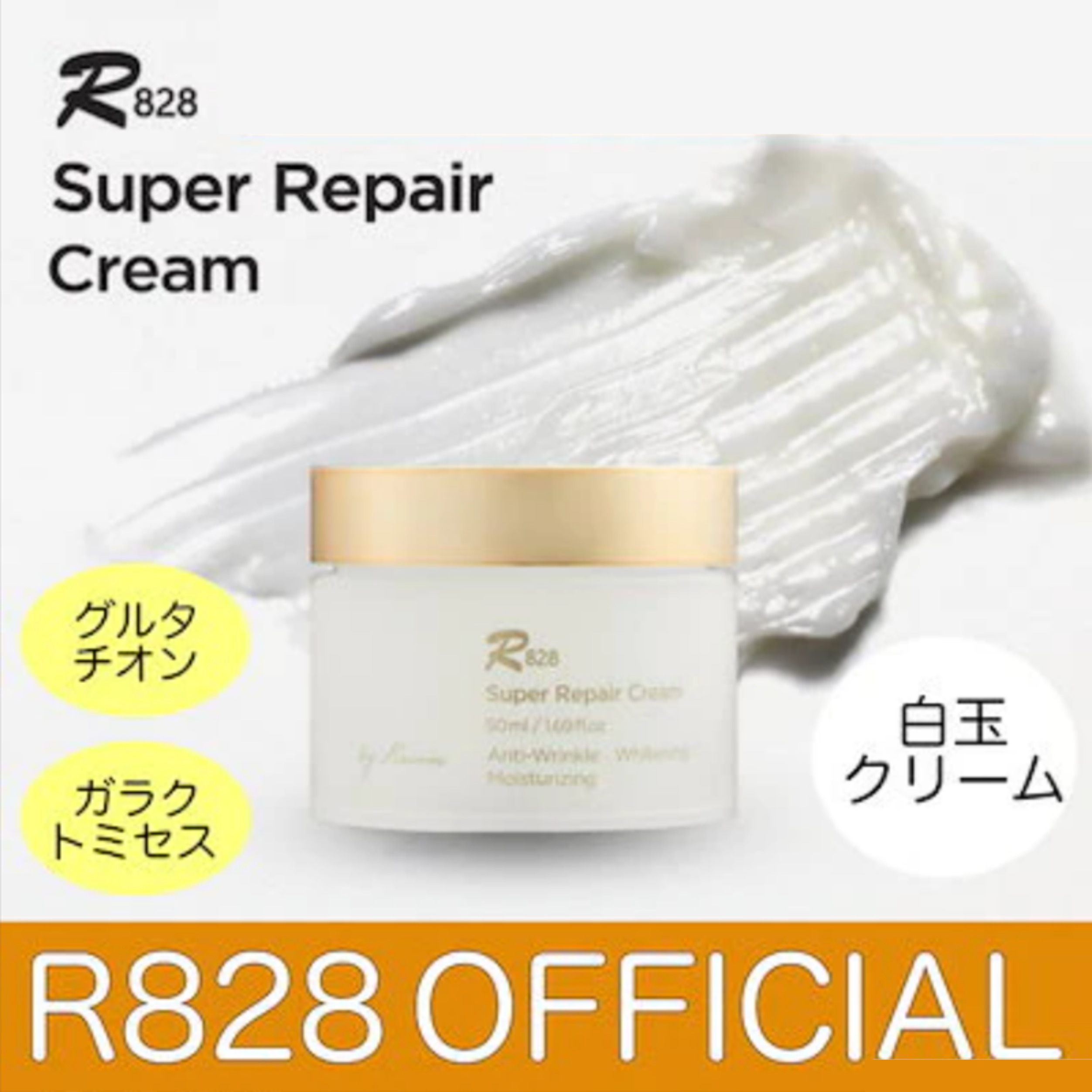 [AB6IXオススメ] スーパーリペアクリーム 50ml 弾力/保湿 20種類 天然成分 ナイアシンアミド アデノシン EWGオールグリーン等級