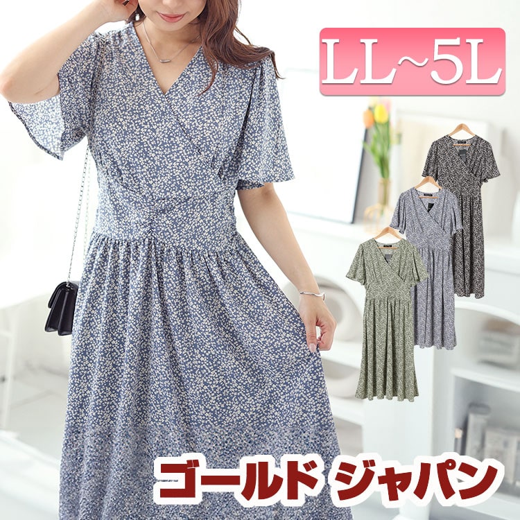 大きいサイズレディース ワンピース 小花柄ウエスト切り替えカシュクールワンピース ワンピ ロングワンピース 半袖 5分袖 ロング マキシ 小花柄 花柄 カシュクール ストレッチ フレア 夏新作 夏服