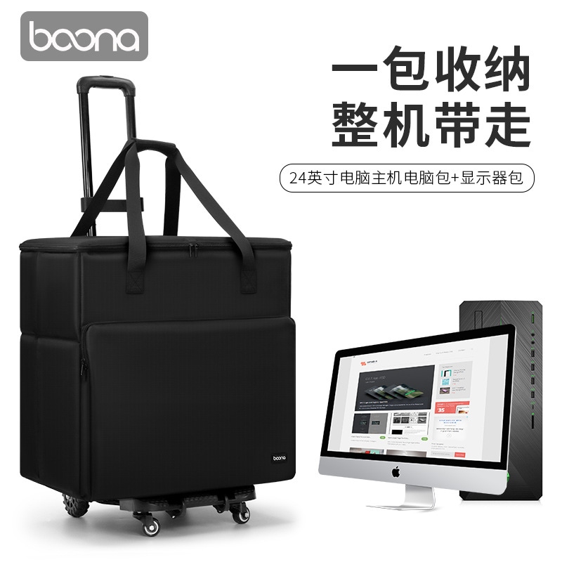 Computer Host Chassisデスクトップモニターキーボードボックスストレージバッグe-sportsゲームオフィスコンピューター保護ケース