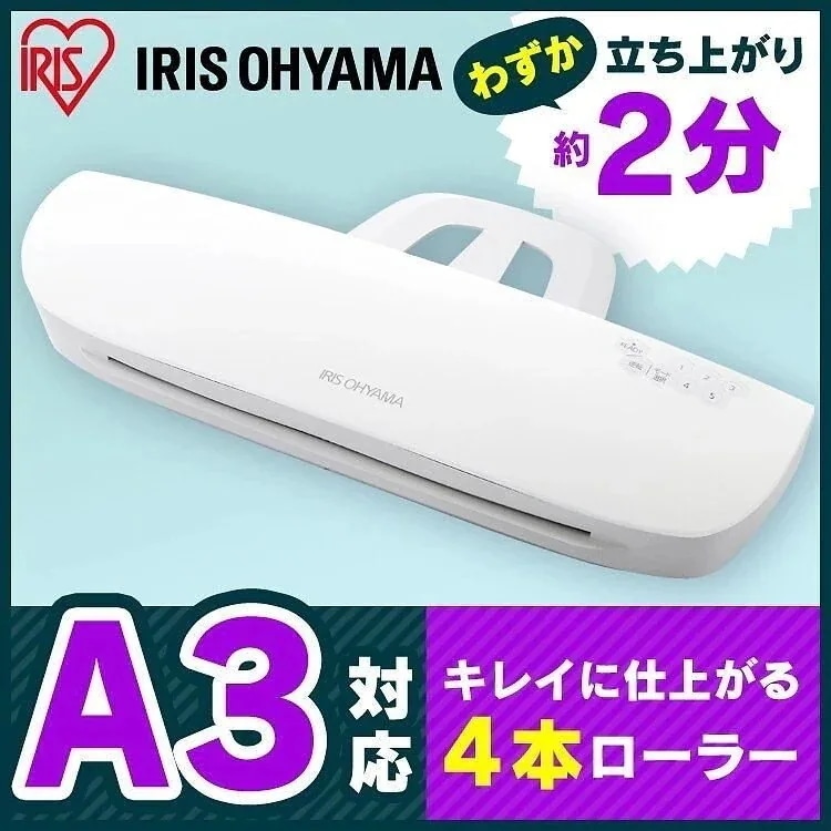4本ローラーラミネーター LFA34AR アイリスオーヤマ送料無料　メガ割