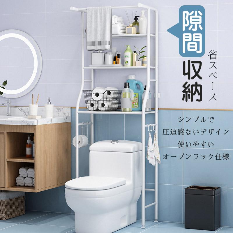 トイレ収納 棚 スリム おしゃれ 省スペース 掃除 棚 トイレットペーパー 収納 隙間収納