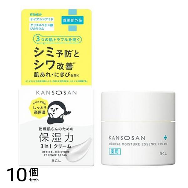 KANSOSAN 乾燥さん 薬用しっとりクリーム 3in1高保湿クリーム 50g 10個セット