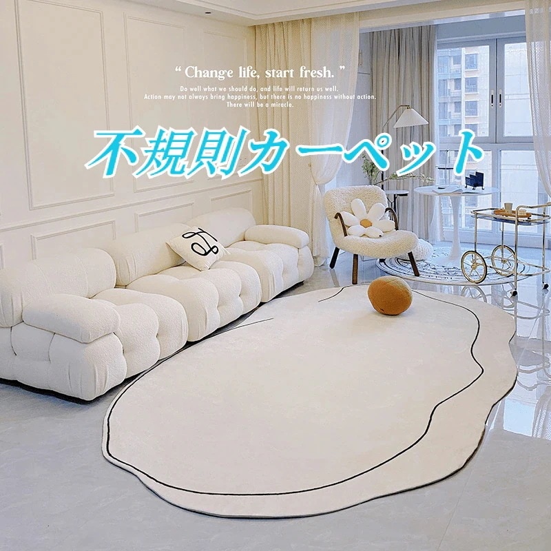 ラグ カーペット 韓国INS 不規則マットカーペット じゅうたん北欧風客間ベッドサイド寝室 滑り止め 洗えるラグ 抗菌 絨毯 じゅうたん30%までに制限