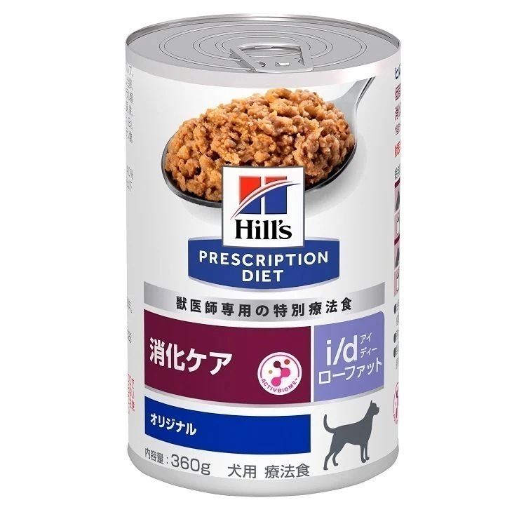 療法食【犬】ヒルズ i/d 360g12缶 ローファット/チキン味 療法食 ダイエット 犬用 消化ケア i/d ローファット 低脂肪 プリスクリプション ヒルズ 【D】