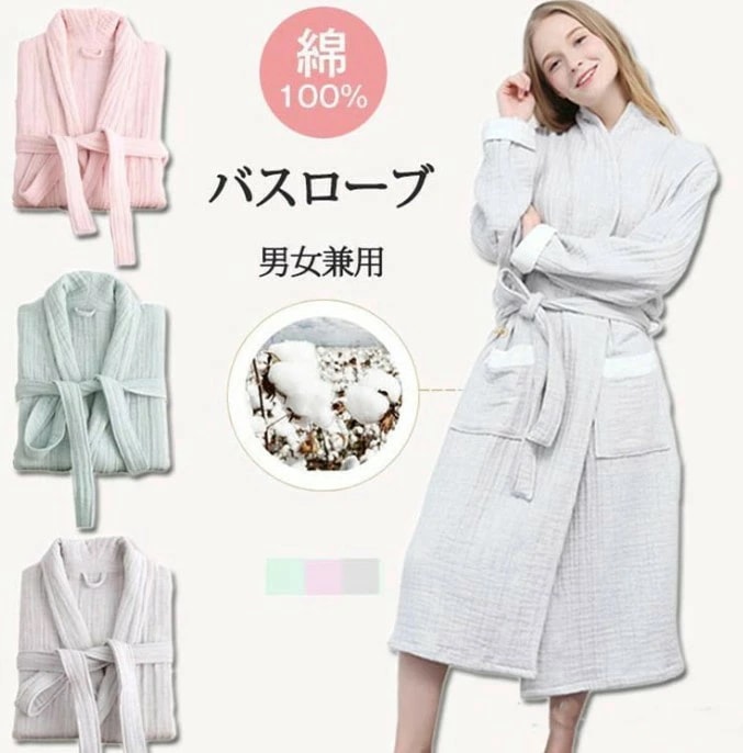 速達!6重ガーゼ バスローブ 綿100％ 夏用 ロング丈 メンズ レディース ルームウェア ワンピース オールシーズン 男女兼用 おしゃれ 通気 コットン ホテル ローブ