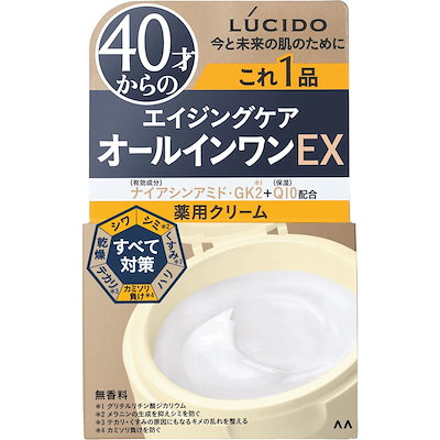 他サイト： ルシード 薬用パーフェクトスキンクリームEX 90gの商品画像