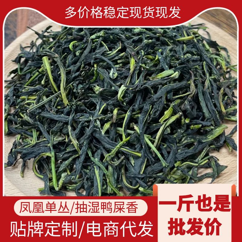 Dantong Tea Gift Box Gift Manufacturer Spot Bulk Wholesale Live Streaming Phoenix Dancong Duck Shit