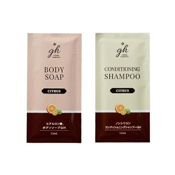 各100個（合計200個） ゼミド ボディソープ & コンディショニングシャンプー パウチ セット 業務用 使い捨て 12ml シトラスの香り GemiD × HE