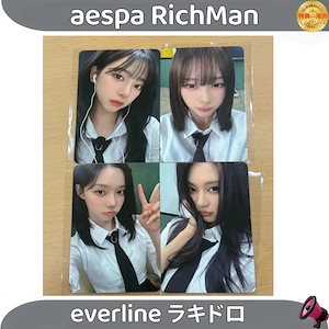 everline aespa