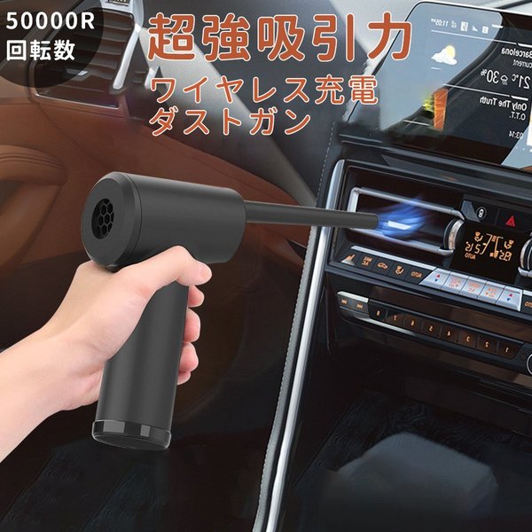 ハンディークリーナー 車用掃除機 コードレス ワイヤレス ハイパワー パワフル ダストガン コードレ