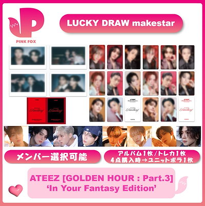 サン ウヨン ATEEZ GOLDEN HOUR 2 MAKESTAR特典　4枚 サン ウヨン ATEEZ GOLDEN HOUR 2 MAKESTAR特典 4枚 ATEEZ The