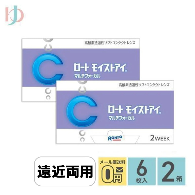 メーカー直送/ロートモイストアイマルチフォーカル 6枚入り 2箱セット 遠近両用 2week 老眼