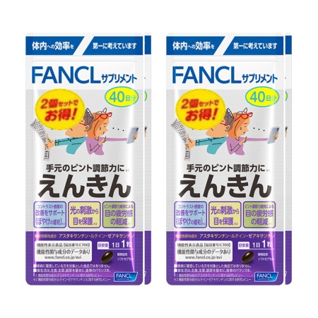 ファンケル 2袋セットえんきん 160粒(160日分)メール便(4908049561178-2)