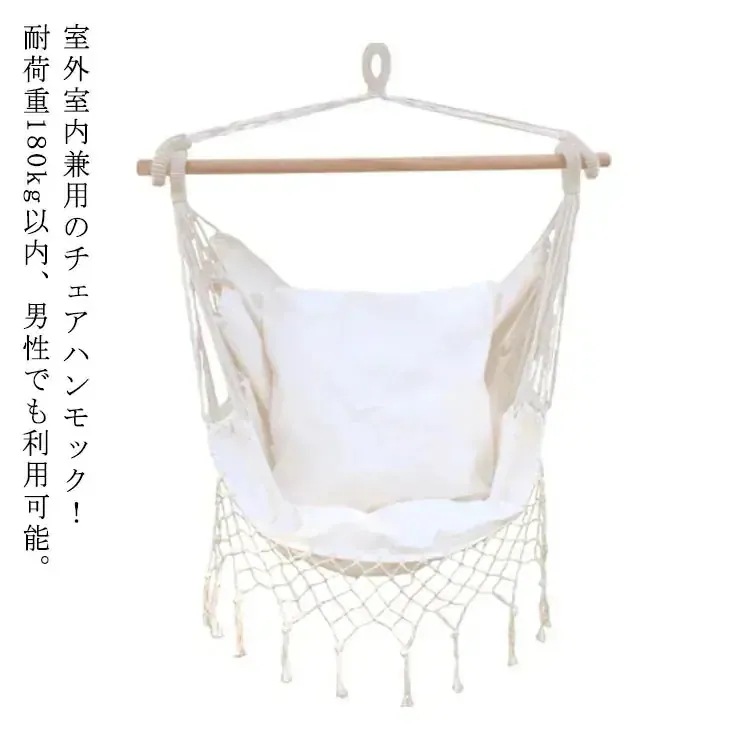 【10点セット】ハンモック チェア チェアハンモック 吊り椅子 室内 キャンプ アウトドア ブランコ 布製 屋外 1人用 子供 大人 収納袋付き 抱き枕付き キャンバス 帆布 吊りソファ コットンロー