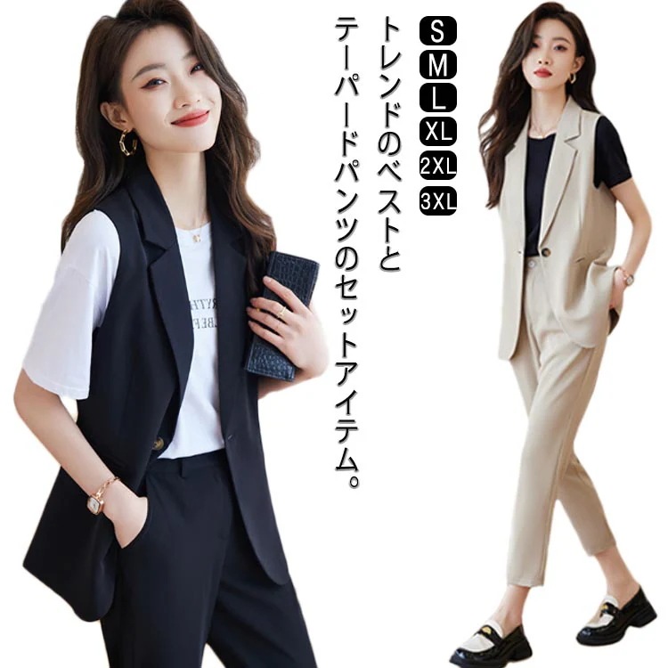 スーツ レディース パンツスーツ セットアップ 2点セット ジレ ベスト&テーパードパンツ 洗える ビジネススーツ ゆったり 通勤スーツ セレモニー フォーマル 入学式 卒業式 入園式 卒園式 通勤