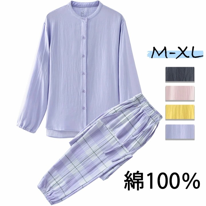 ペア パジャマ レディース メンズ 綿100％ 丸襟 長袖 チェック柄 春 夏 長袖 全綿 薄手 送料無料 前開き 部屋着 上下セット 春 夏 ルームウエア トップス パンツ イエロー ピンク パープ 5,877円