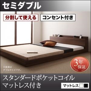 [組立設置付]大型 フロアベッド [ラトゥース] スタンダードポケットコイルマットレス付 セミダブル ブラック [マットレス]白