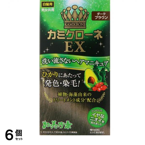 カミクローネEX ダークブラウン 80mL 6個セット