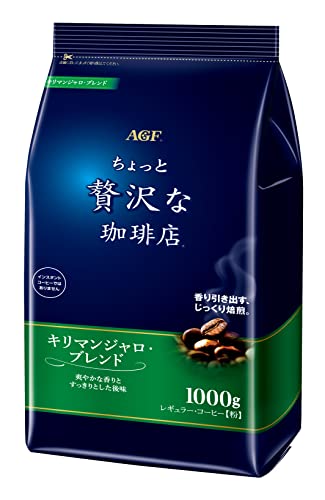 AGF ちょっと贅沢な珈琲店 レギュラーコーヒー キリマンジャロブレンド 1000g 【 コーヒー 粉 】