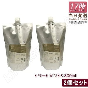 【2個セット】 ルベル シーソー ヘアトリートメントS スムース 800mL LEBEL SEE/SAW