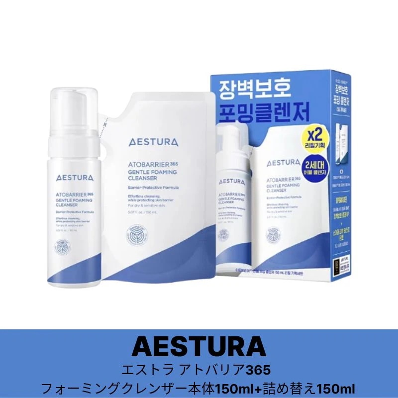 Qoo10] AESTURA アトバリア365 フォーミングクレンザー