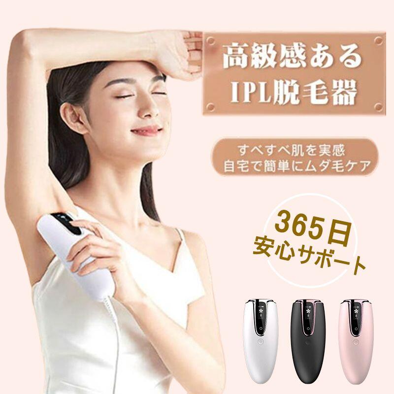 脱毛器 8段階調節 IPL脱毛器 自動連続照射 vio対応 光美容器 メモリー機能搭載 全身 家庭用脱毛器 メンズ レディース 男女兼用 日本語説明書付き 99万発照射 母の日 1年保証 自動照射20
