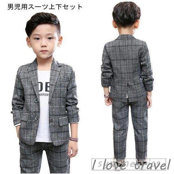 レトロ 男の子 春秋 上品２点セット フォーマルスーツ 男児 スーツ チェック柄 スーツセット 子供