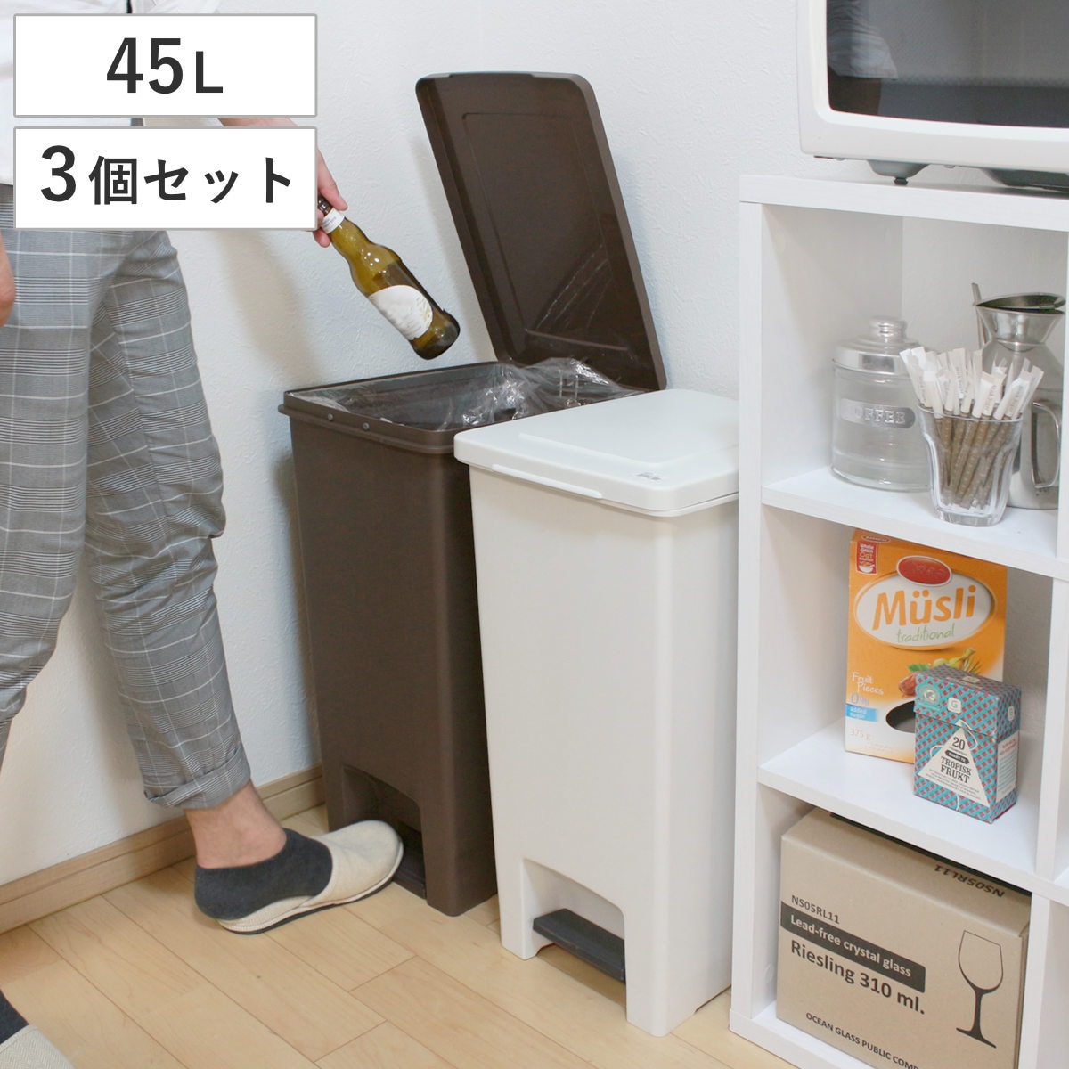 ゴミ箱 45L 同色3個セット エバン ペダルペール ふた付き ごみ箱 ペダル式 45リットル 分別 蓋つき プラスチック フタ付き 足踏み 3分別 ダストボックス ペダル 蓋付き 袋