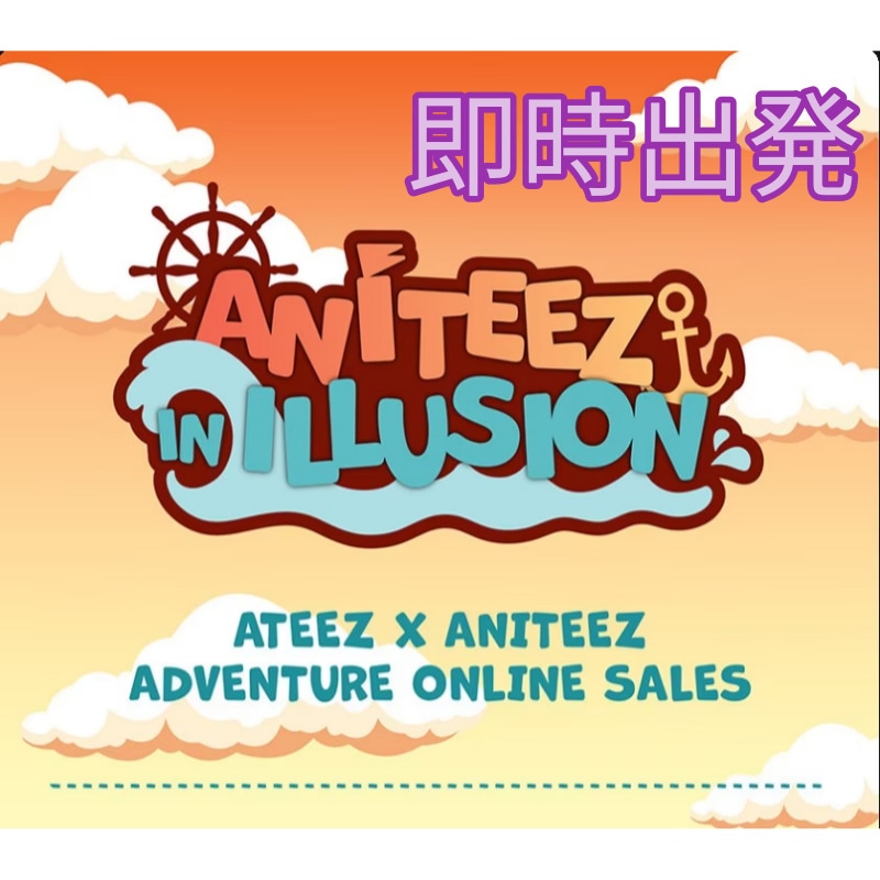 [即時出発, 公式商品] ATEEZ X ANITEEZ ADVENTURE POP-UP [ANITEEZ IN ILLUSION]