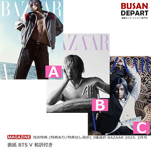 bazaar 2024 2 BTS V