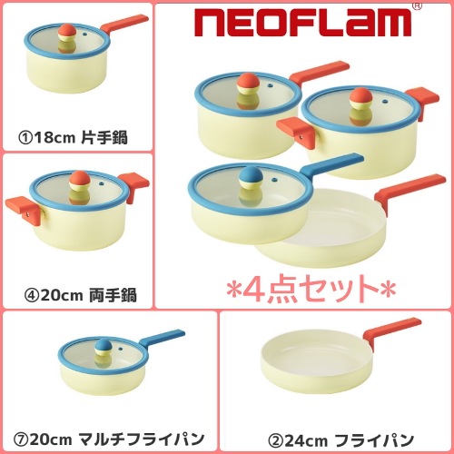 韓国人気 デニッシュ 4点セット(18cm鍋/20cm鍋/20cmマルチ/24cmフライパン)