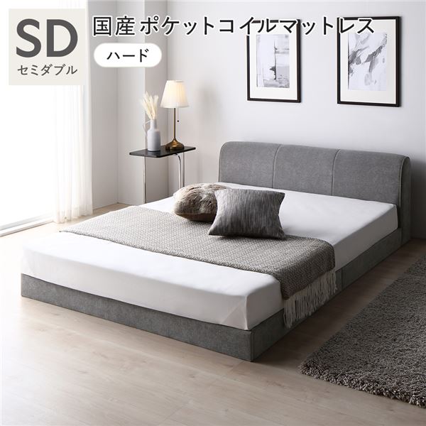 ファブリック ローベッド セミダブル 国産ポケットコイルマットレス付 ハード グレー すのこ ベッド