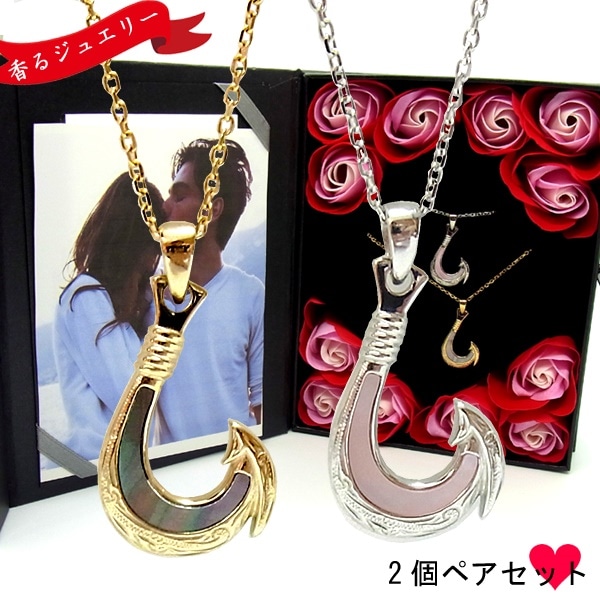 ペアネックレス ペアハワイアンジュエリー フィッシュフック シェル カップル 記念日 誕生日 プレゼ