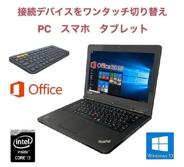 サポート付きLenovo YOGA14 Webカメラ Windows10 PC 新品SSD:256GB メモリ:4GB 360度回転 & ロジクール K380BK ワイヤレス キーボード
