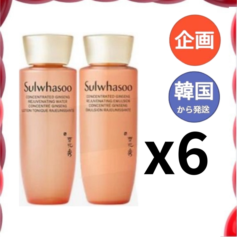 【公式・正規品】[サンプル6セット] サンプル 滋陰生(ジャウムセン) 水25ml＋乳液25ml 最新型6世代韓国コスメ 人気スキンケア 保湿・毛穴ケア・敏感肌対応 今話題 SNS人気 美容液 化粧水