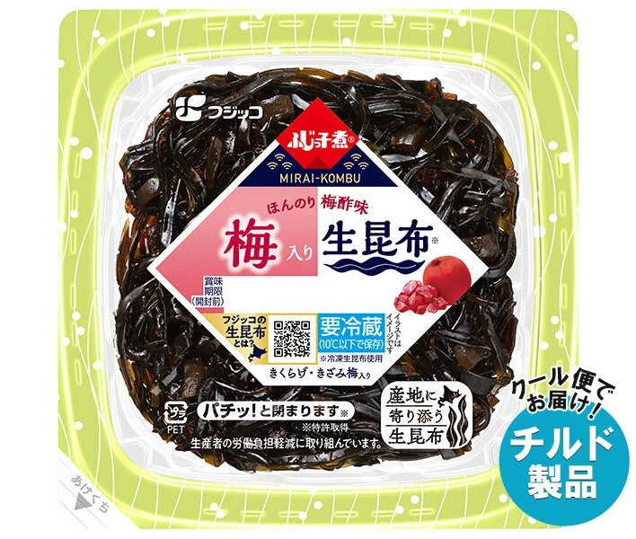 フジッコ ふじっ子煮 MIRAI 梅入り生昆布 68g×24(12×2)個入×(2ケース) チルド 冷蔵品