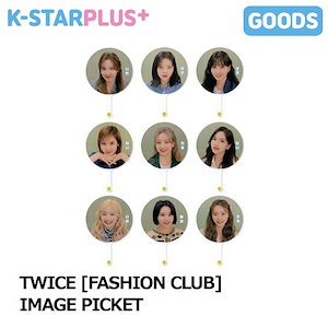 Qoo10 Twice トゥワイス Fashion Club Image Picket イメージピケット うちわ 公式グッズ オマケ付き 国内発送 送料無料