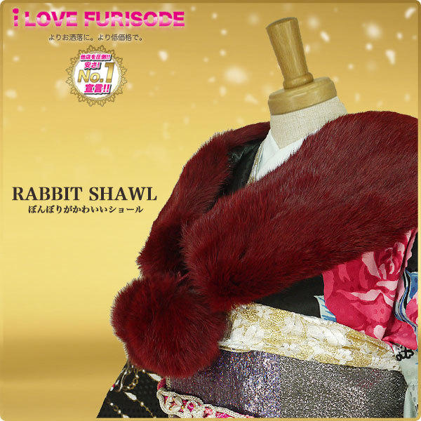 和洋兼用rabbitラビット毛ショールショール 成人式結婚式にぴったり[ワイン]最安値に挑戦 14,418円