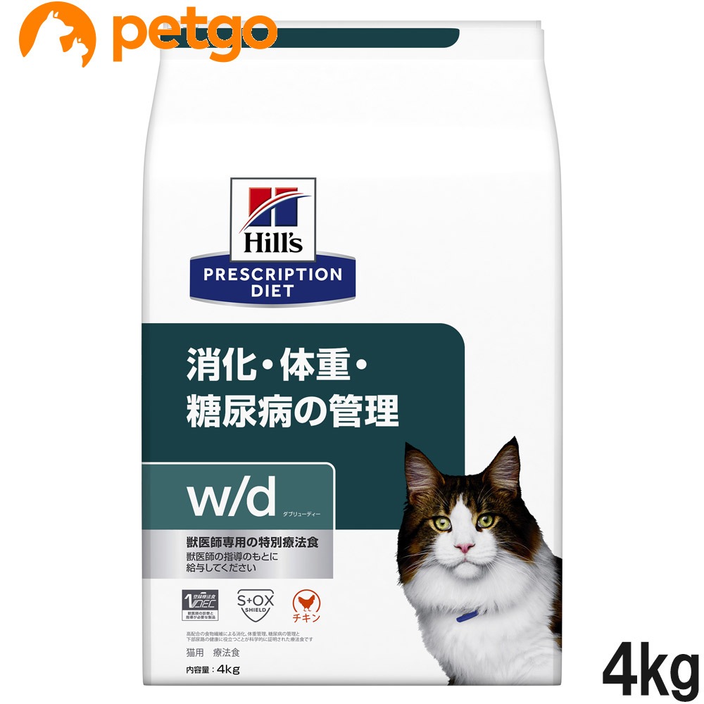 ヒルズ 食事療法食 猫用 w/d ダブリューディー 消化体重糖尿病の管理 ドライ 4kg