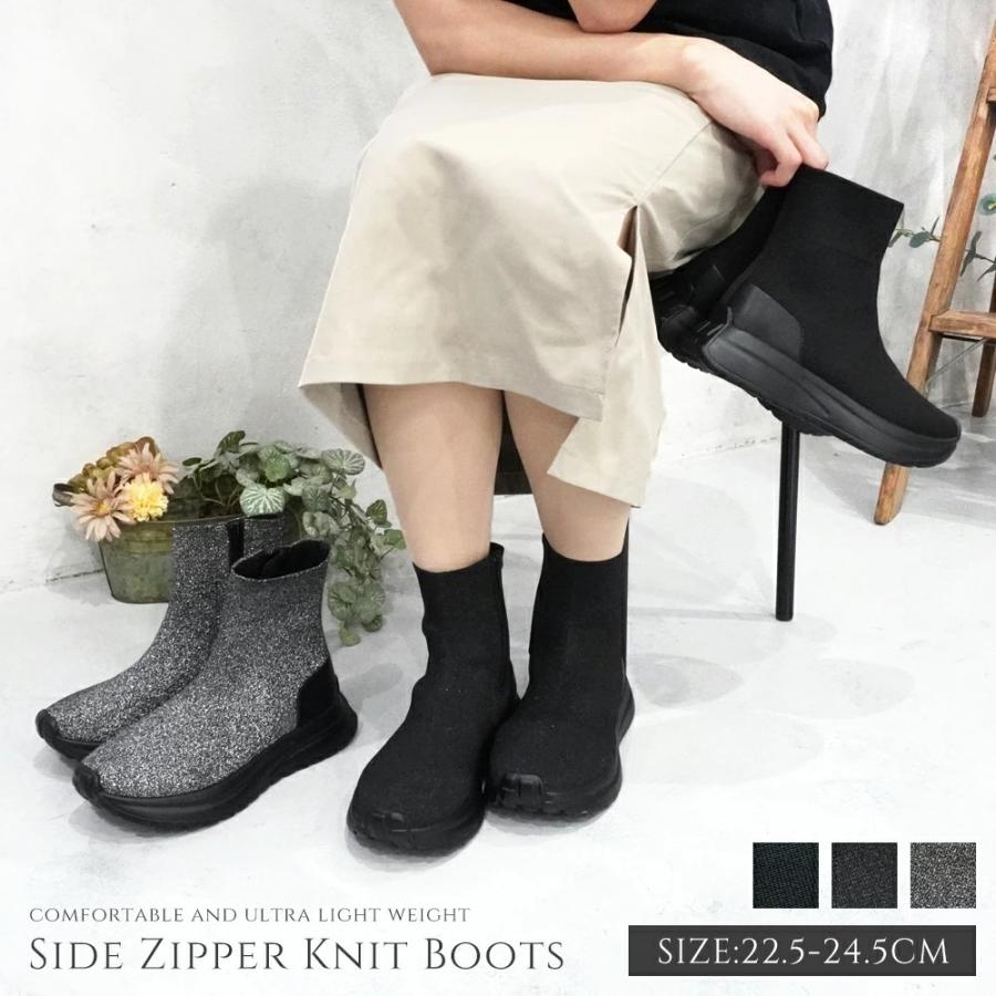 ショートブーツ レディース 厚底 軽量 サイドジップ ニットブーツ 歩きやすい 疲れにくい ヒールなし おしゃれ きれいめ 痛くない 靴 黒 ブラック グレー