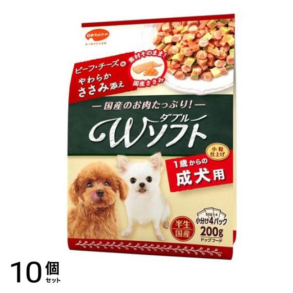 ビタワン君のWソフト 成犬用 ビーフ・チーズ味・やわらかささみ添え 200g 10個セット