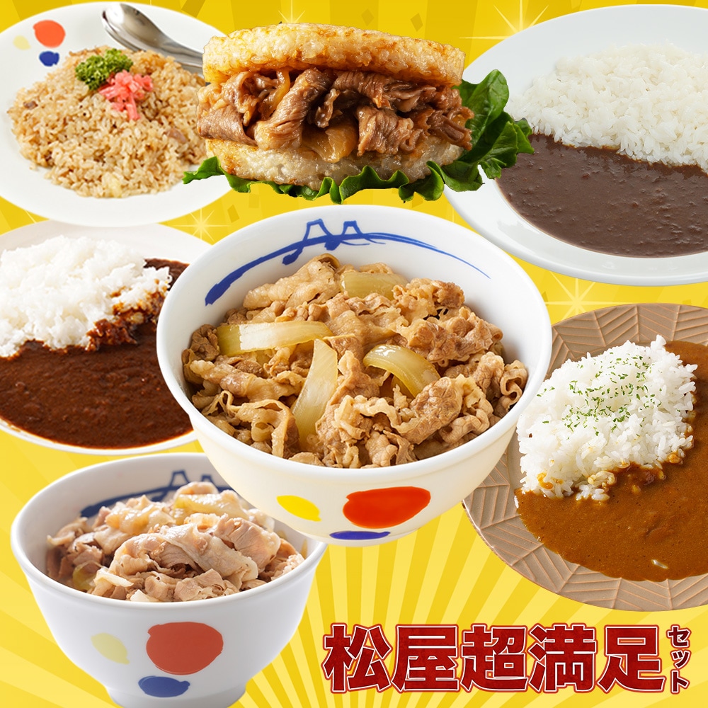 福袋 超満足セット 7種30食 在宅応援福袋 牛めしの具やオリジナルカレーなどてんこ盛り 牛丼 冷凍食品 ぎゅうどん 惣菜