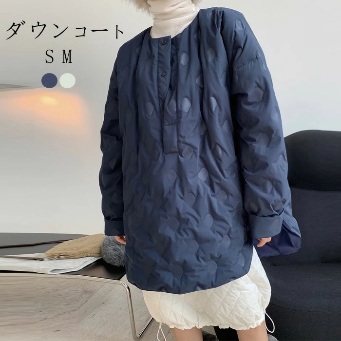 ダウンコート レディース アウター ダウンパーカー 長袖 レイヤード ラウンドネック ノーカラー 中綿 防寒 ふわふわブルーブラック ベージュ 選べるS～Mサイズ展開！ 敬老の日 プレゼント